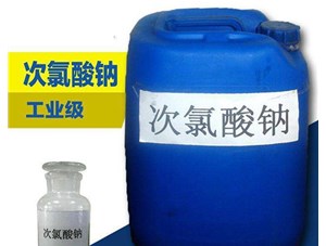 太原次氯酸鈉會造成二次污染嗎？具體的看下鑫順源廠家怎么說