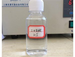 山西鹽酸泄漏緊急處理處理方法是什么？