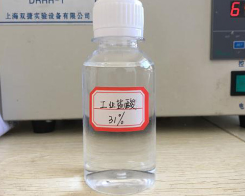 鑫順源告訴您山西精制鹽酸和工業(yè)鹽酸的區(qū)別是什么？